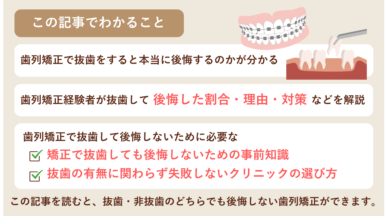 この記事でわかること