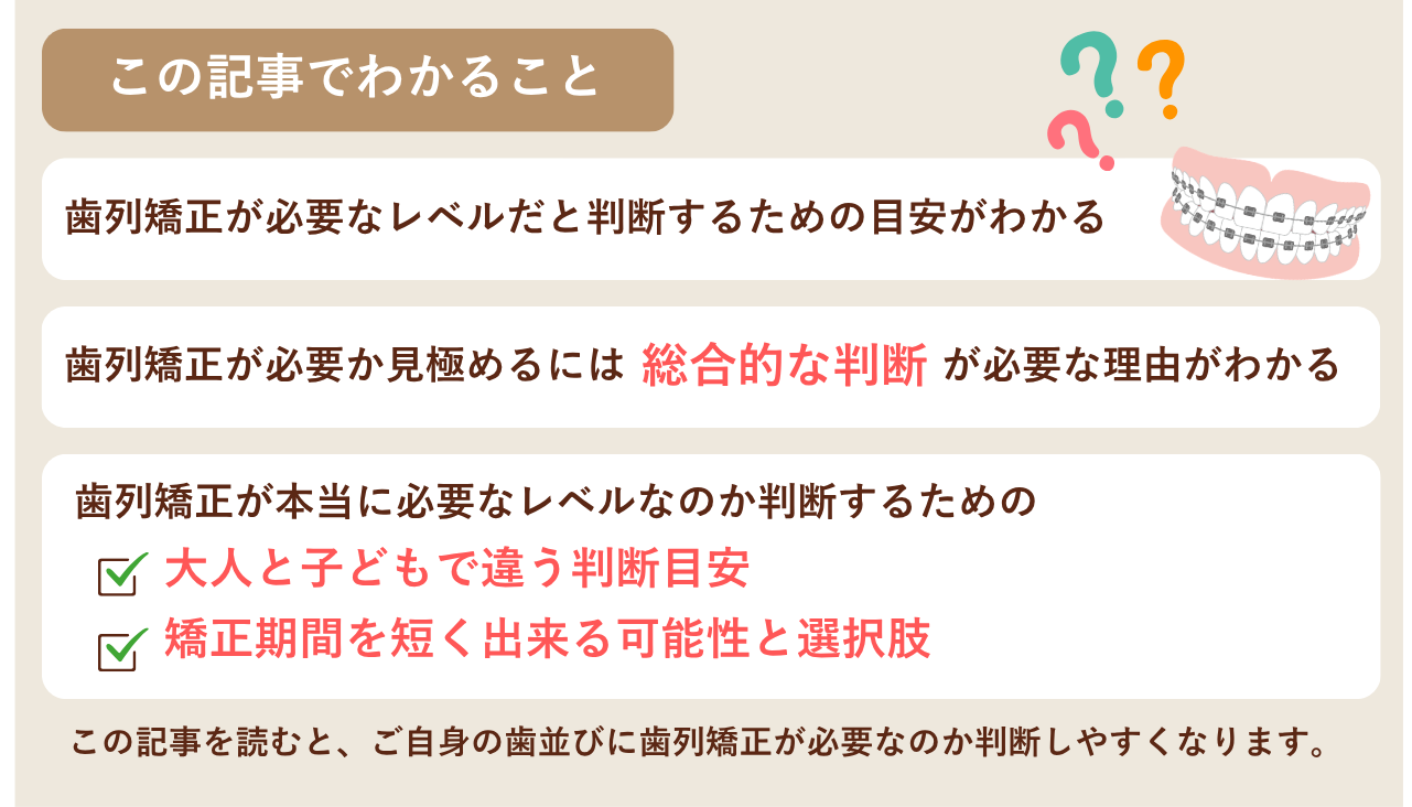 この記事でわかること